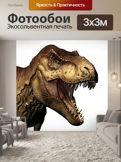 Фотообои золотой бюст t-rex