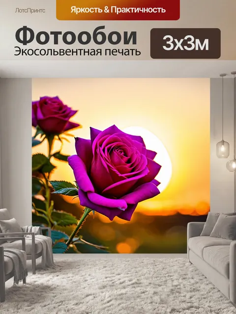 Фотообои нежные розы на фоне заката