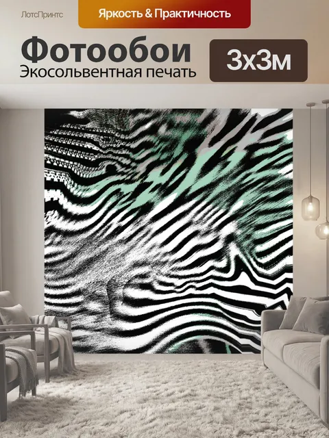 Фотообои Аннотация Беспорядок 72