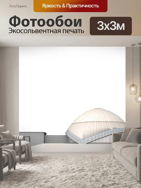 Фотообои Планетарий