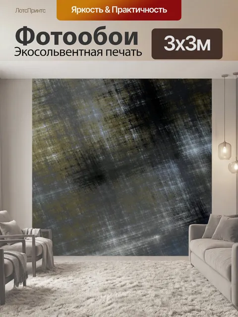 Фотообои Grunge фон