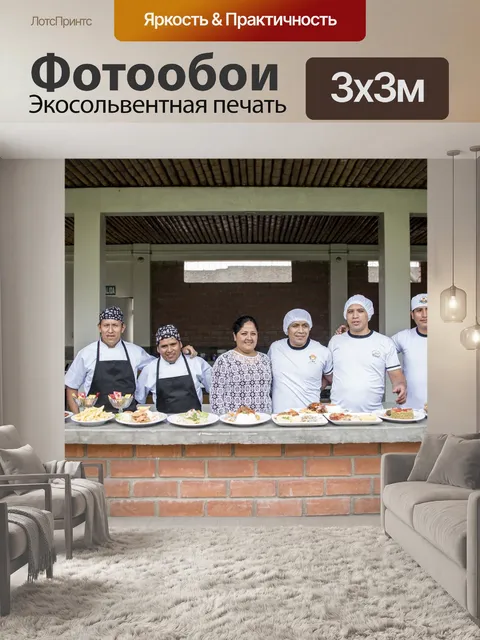 Фотообои Повар