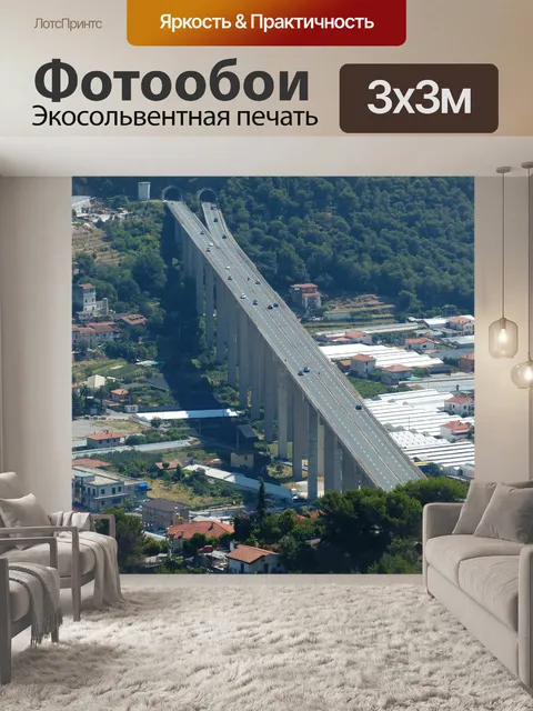 Фотообои Мост шоссе