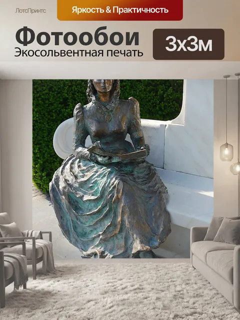 Фотообои Императрица сисси
