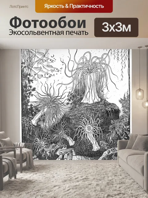 Фотообои Винтаж коралловых рыб риф