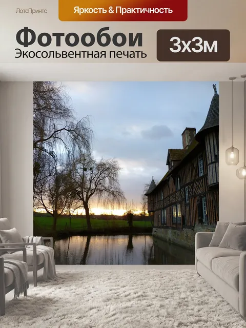 Фотообои Замок