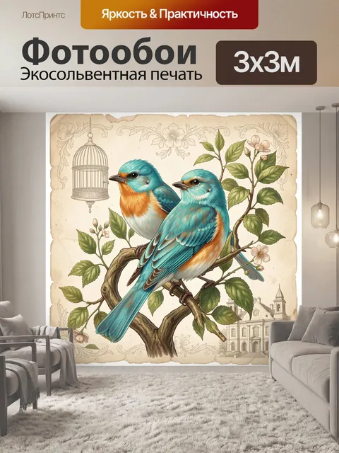 Фотообои Две лазурные птицы на ветке