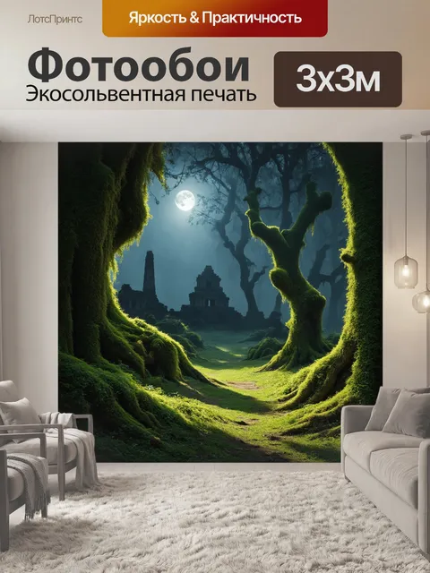 Фотообои китай: сумрачный и таинственный лес, где деревья имеют искаженные формы и покрыты мхом