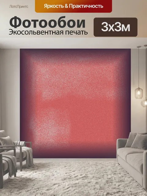 Фотообои Гранж кадр