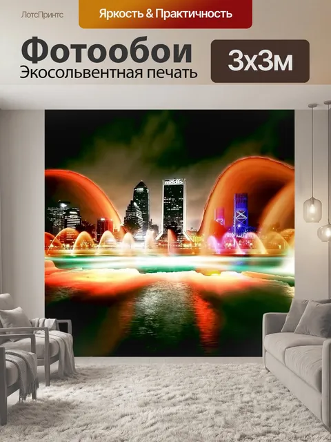 Фотообои Джэксонвилл