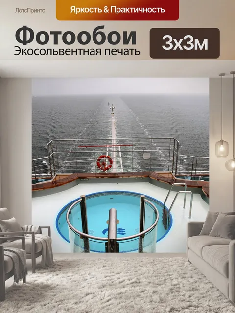 Фотообои Суровый