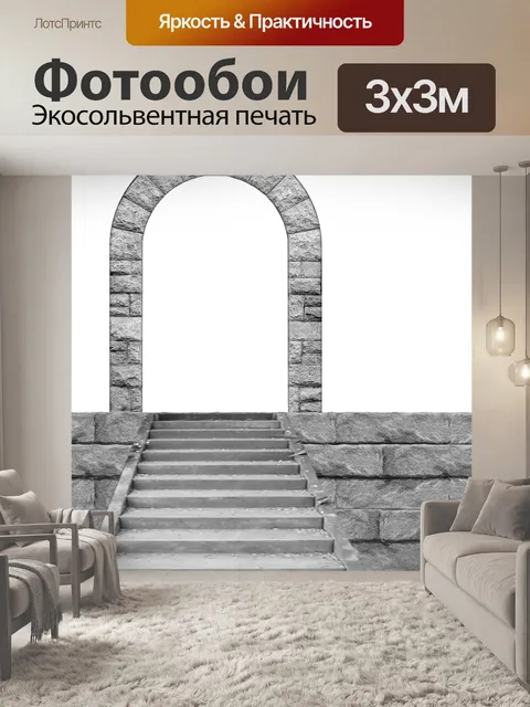 Фотообои Вырезать
