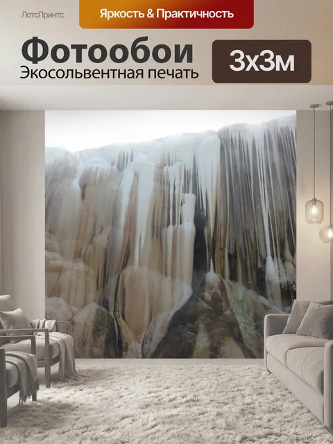 Фотообои Природа