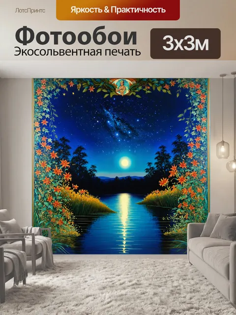 Фотообои природа в стиле альфонса муха
