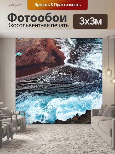 Фотообои Гавайи