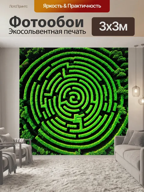Фотообои абстракция в стиле кинематографический, загадочные лабиринты, миросозерцание, гармония природы