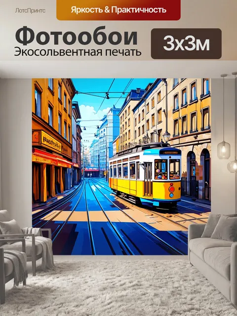 Фотообои спокойное утро в европейском городе