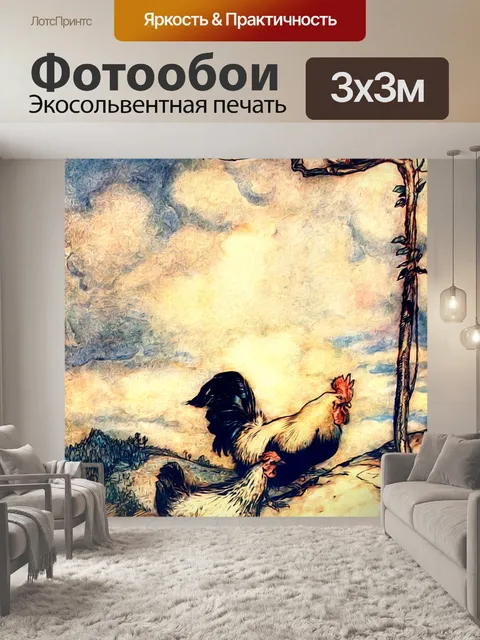 Фотообои Куры