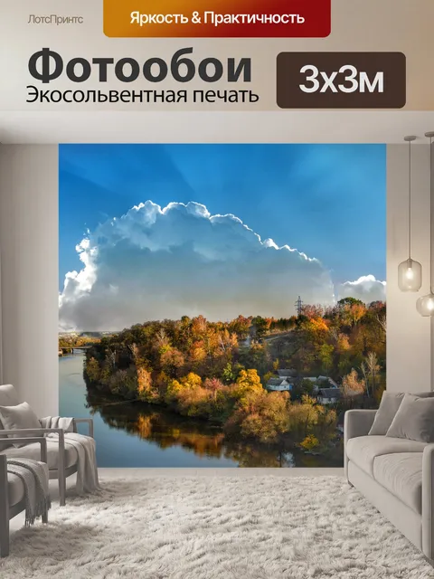 Фотообои Украина