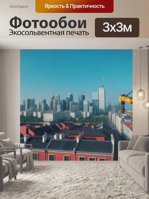 Фотообои кран, работающий в городе