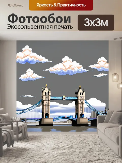 Фотообои облака над тауэрским мостом, выполненные в технике цифровой живописи