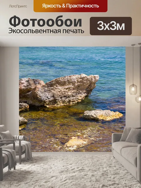Фотообои Большой камень в море
