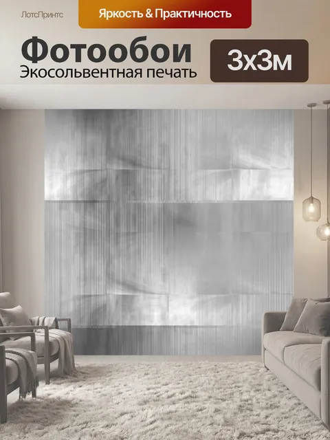 Фотообои черный хаос