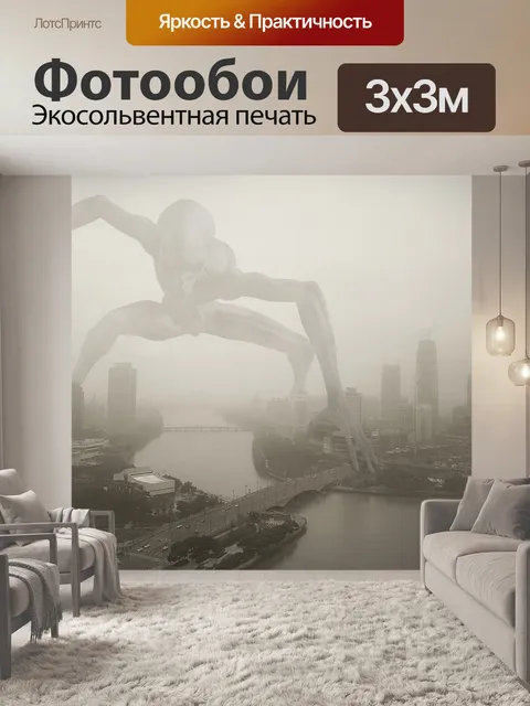 Фотообои Внеземной