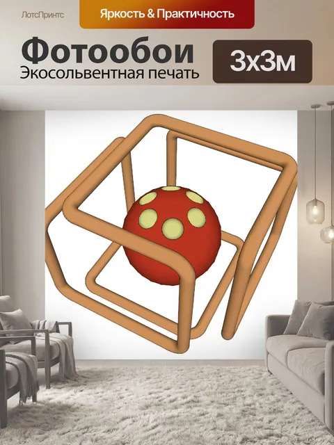 Фотообои символ бесконечности