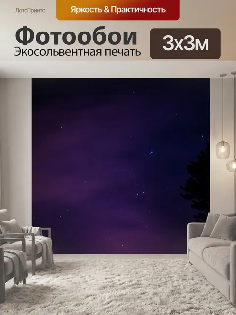 Фотообои Небо