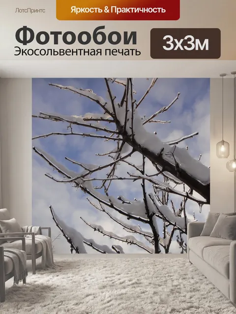 Фотообои Дерево