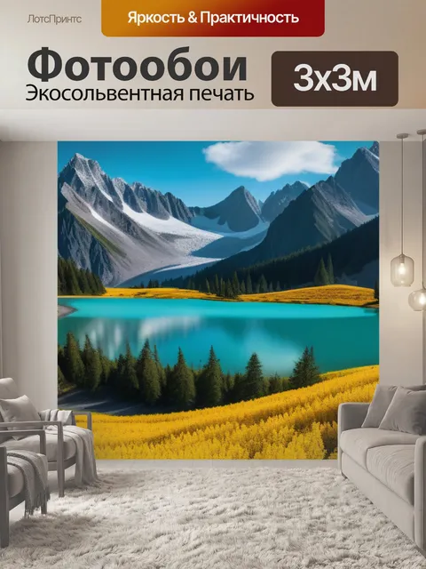 Фотообои пейзаж с описанием фото крутой