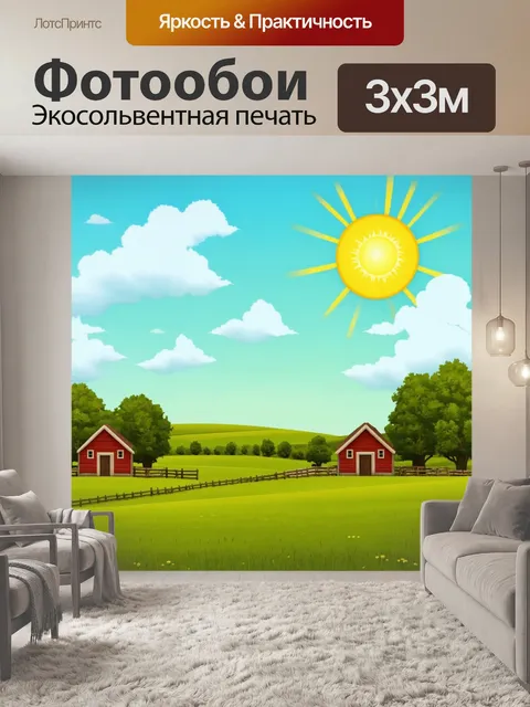 Фотообои природа в стиле плоский, луга с пасторальными домиками и облаками, солнце светит ярко