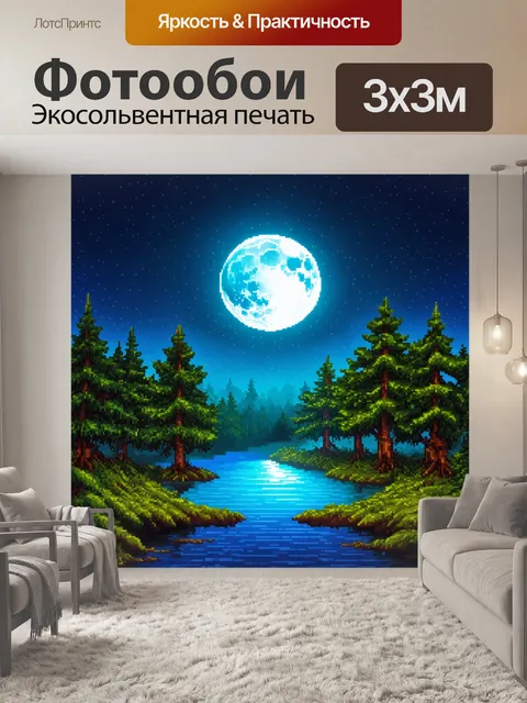 Фотообои природа в стиле полигональный с просветляющими лунными ночами, освещающими водоёмы и леса