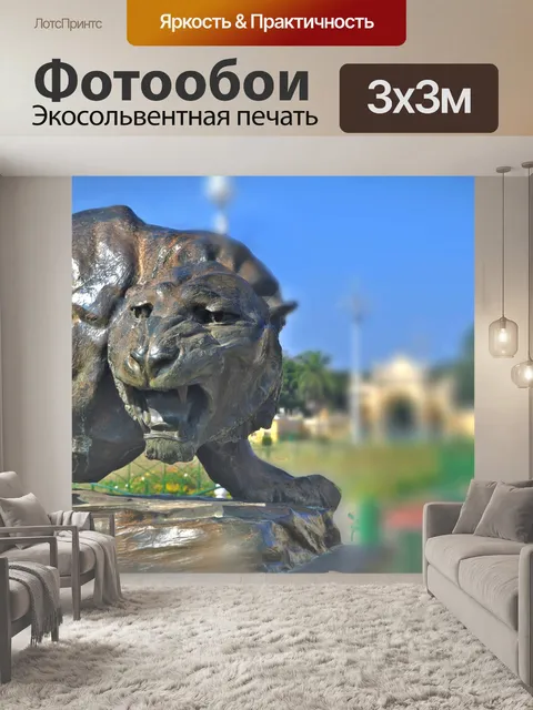 Фотообои Протектор дворца
