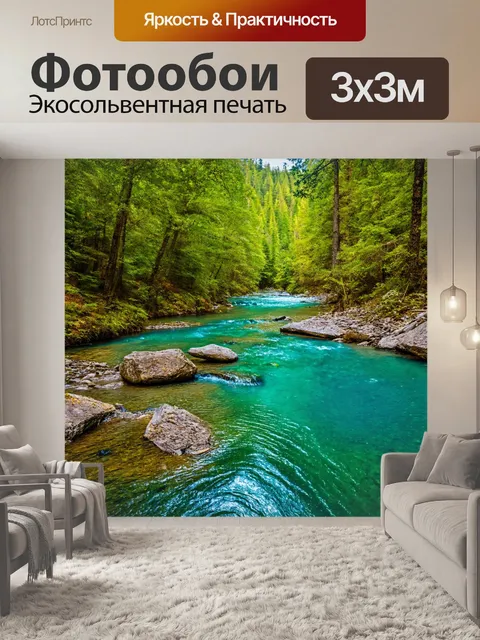 Фотообои река с кристально чистой водой, окруженная лесами