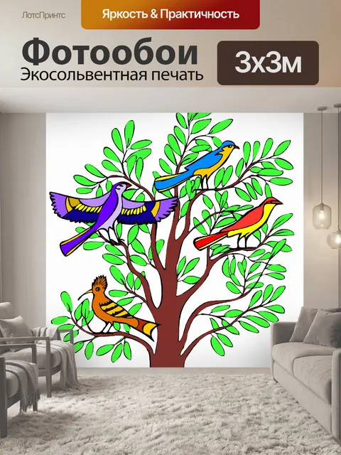 Фотообои птицы в дереве