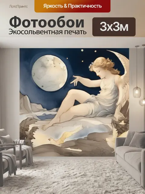 Фотообои венера и купидоны