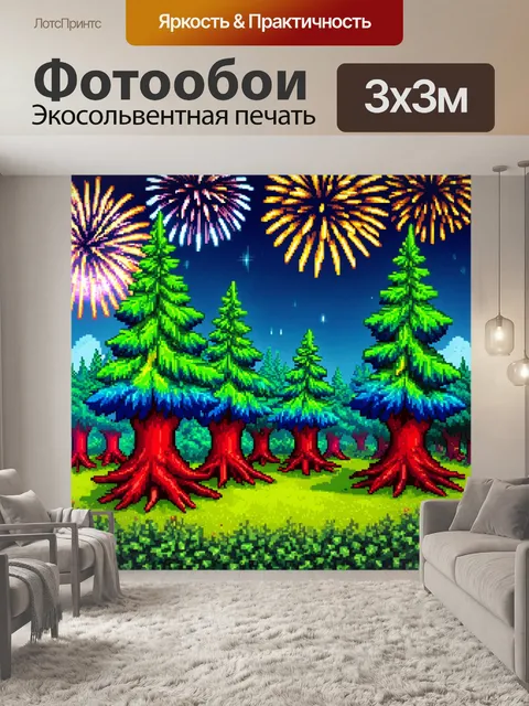 фотообои лес в стиле пиксель-арт