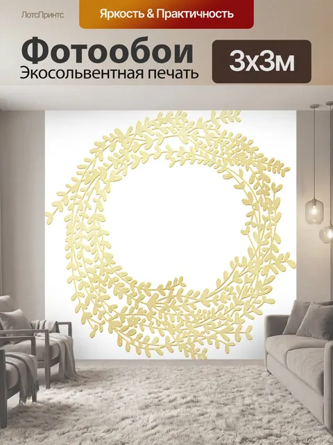 Фотообои Золотая фольга