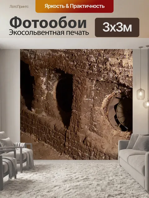 Фотообои Корабль Огненной Ямы