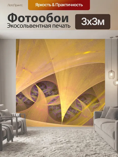 Фотообои рыболовная сеть