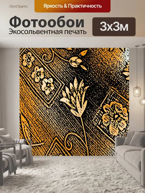 Фотообои Стилизованный фон ткани (131)