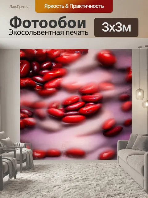 Фотообои красные бобы адзуки в абстрактном окружении с использованием техникintentionalcameramovement и…