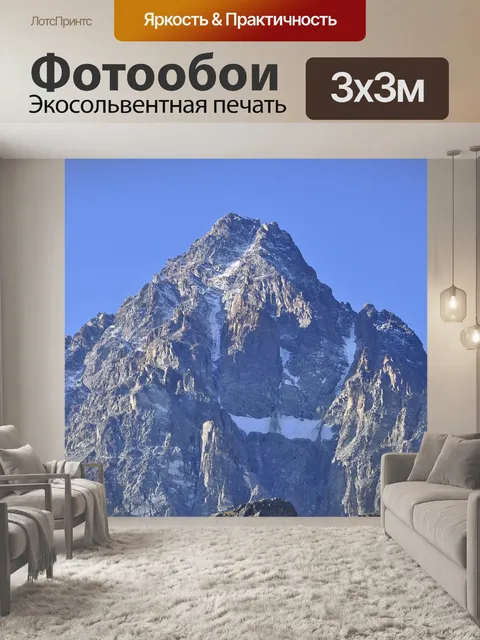 Фотообои Монвизо