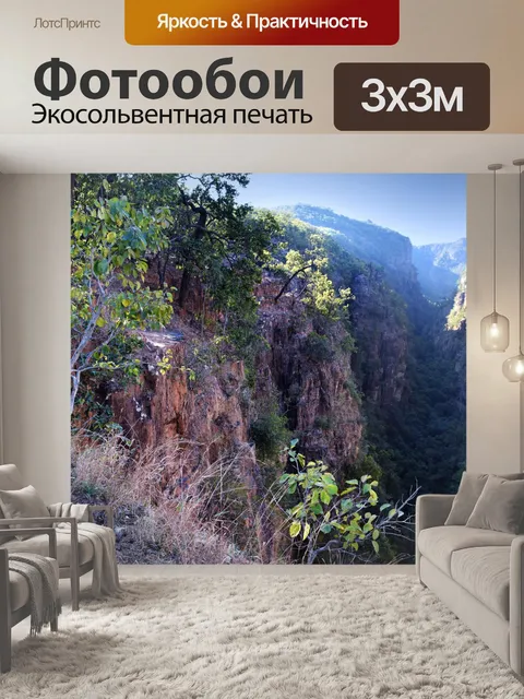 Фотообои Скалы и холмы 2