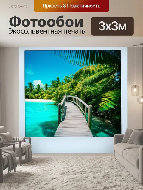 Фотообои море в стиле полароидная фотография с маленьким мостиком