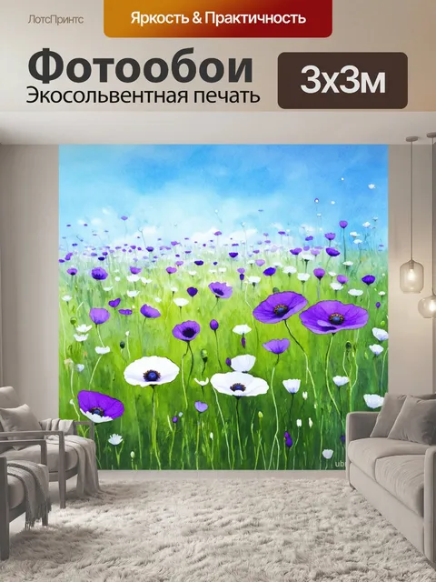 Фотообои поле, усыпанное белыми и фиолетовыми анемонами, выглядящими невесомо на фоне синего неба
