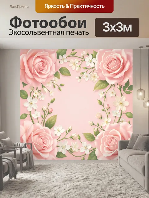 Фотообои Розы и весенние цветы