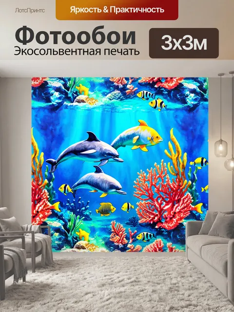 Фотообои паттерн с изображением морских животных